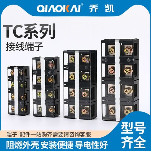 TC接线端子排60 100 150 200 300 400A大电流2 3 4 5 P位接线柱铜