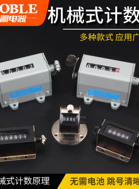 转动拉动式计数器D94/D67 75-I/II机械冲床累加转数表手动累数器