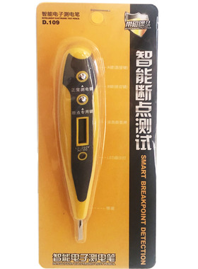 高精度智能数显电笔家用数字金属测电笔寻断点测试电工试电笔电压