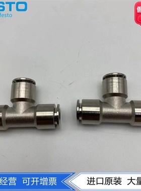 T型快插接头QST-F-6 533866  NPQH-T-Q6/Q8-E-P10 578381 578382