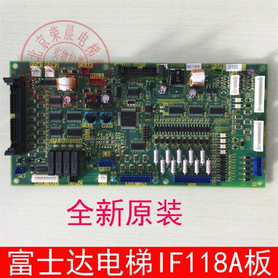 富士达IF118A 驱动板 原装 变频器 接口板 富士达电梯IF118A 板