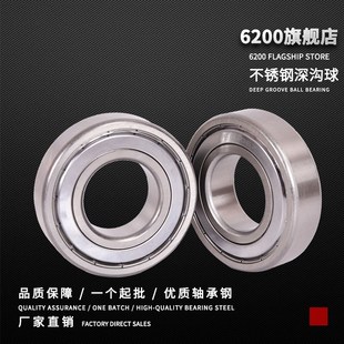 607 609ZZ 627 604 605 629 626 628 608 不锈钢轴承S624 606 625