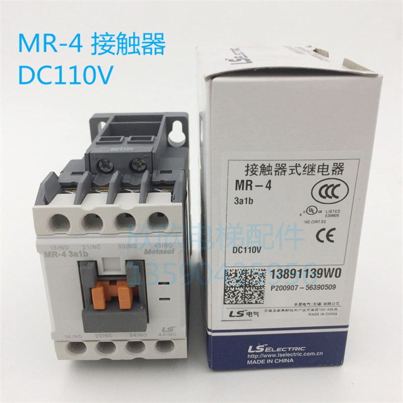 MR-4 直流DC110V LS产电替代MEC/GMR-4D电梯门锁安全回路接触器