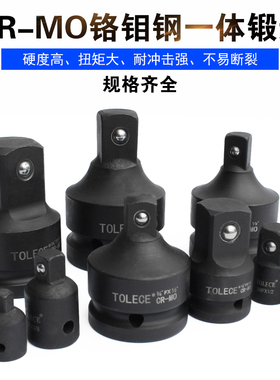 风炮套筒转换连接头杆气动电动扳手大转中小变径变方节头12348m