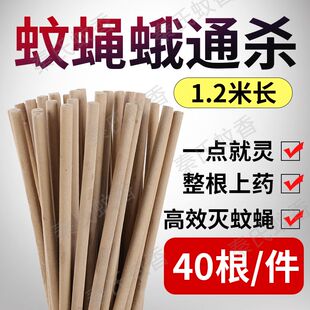 畜牧蚊香养殖场专用灭蚊灭蝇无害预防猪瘟户外野钓猪用艾叶蚊香棒