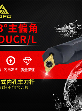 95度数控内孔刀杆 S08K/S10K/S12M/S16Q/S20R -SDUCR07/-SDUCL07