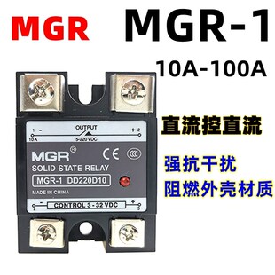 SSR乐清MGR DD220D10单相固态继电器直流控直流常开型10A