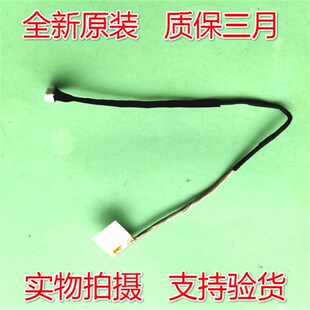 适用于蓝天 clevo 6-43-W51l1-010-P 屏线 现货
