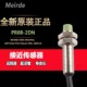 DP接近开关三线npn常开24v感应器 2DN 接近开关传感器电感式 PR08
