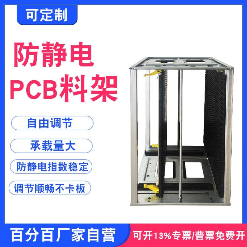 耐高温防静电SMT上下料架PCB自动上板机收纳周转框架线路板基板箱,清洗/食品/商业设备,洗车机,淘宝优惠券,粉丝福利购,淘宝优惠卷