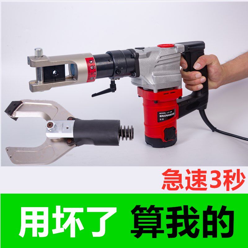 玉环电动液压钳 液压压接钳 充电液压钳电动压线钳LZ-300C/400平