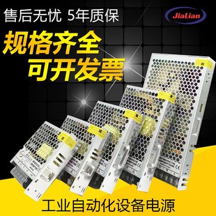 LRS开关电源150W24V6.5A200W24V8A350W48V直流工控自动化设备电源