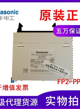 全新原装正品PLC模块FP2-PP22控制单元AFP2434包邮