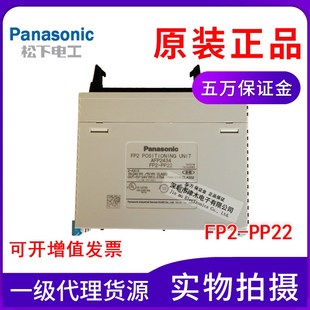 正品 包邮 PLC模块FP2 AFP2434 PP22控制单元 全新原装