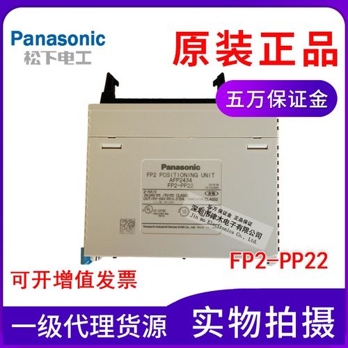 全新原装正品PLC模块FP2-PP22控制单元AFP2434包邮