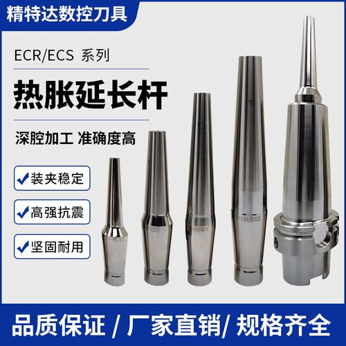 热装式直柄延长杆ECR/ECS高精度热缩延长杆深腔加长烧结热胀刀杆