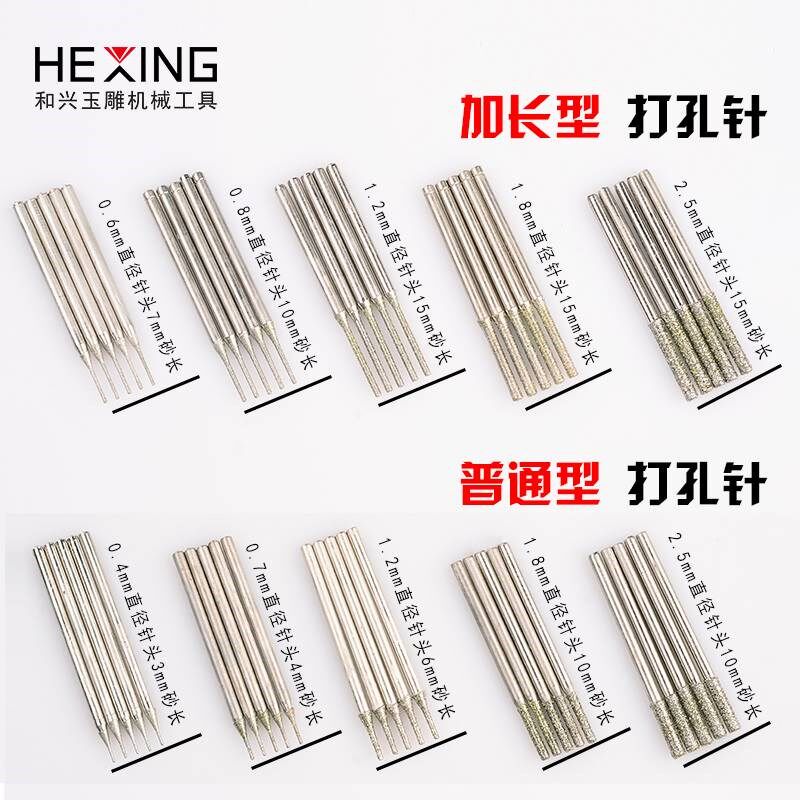 玉石雕刻钻孔钻头A金刚石打孔针高硬度玉雕玛瑙翡翠石头打眼工具