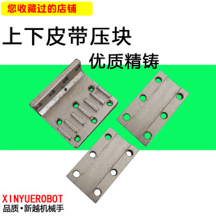 固定块固定座 同步带压块 齿距8M 上下皮带压块 注塑机机械手配件