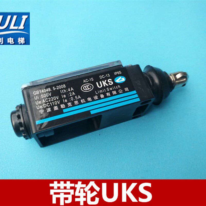 电梯配件 奥的斯行程开关 UKS UKT 缓冲器 涨紧轮 限位 带轮