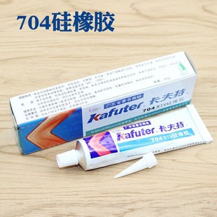 704硅橡胶水白色rtv密封胶防水固定电子绝缘耐高温胶45g