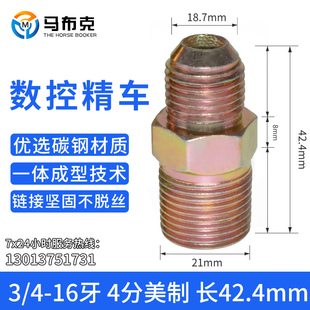 美制接头高压油管直接液压加厚碳钢外丝蒸汽管直通英美制外牙力古