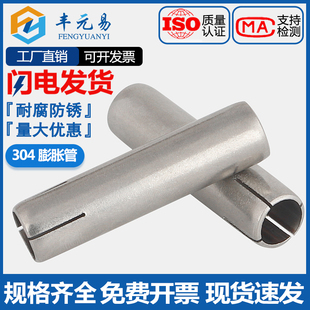 顶爆拉爆 内爆 80mm 吊顶套管M6M8M10M12 304不锈钢膨胀管