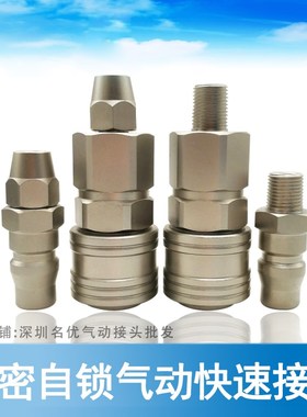 INCO款式气动快速接头空压机气泵插管C式自锁6mm气管1分外牙接头