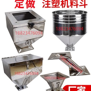 立式注塑机料斗挤出机不锈钢下料斗吸料机底座转接斗斜管过渡料斗