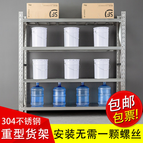 304不锈钢仓储货架仓库地下室多层置物架子商用库房冷藏库重型货