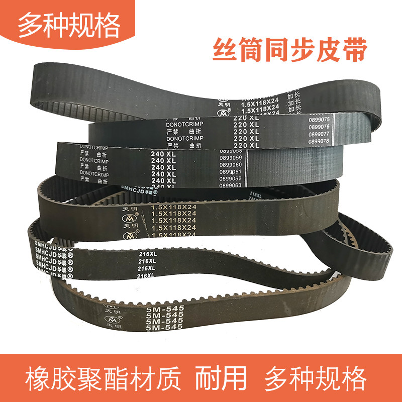 线切割配件运丝筒118齿加长同步平齿110齿快走丝皮带220/240/216/,农用物资,苗木固定器/支撑器,淘宝优惠券,粉丝福利购,淘宝优惠卷