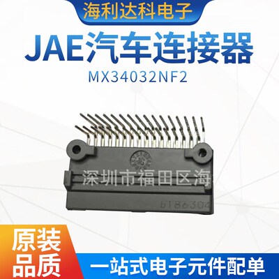 MX34032NF2 JAE新能源汽车连接器 32PIN弯针座 2.2mm间距航空电子