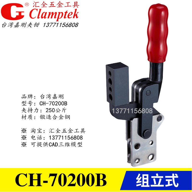 台湾嘉刚原装夹钳快速夹具GH HS CH-70200B 70730B 71230B 72430B