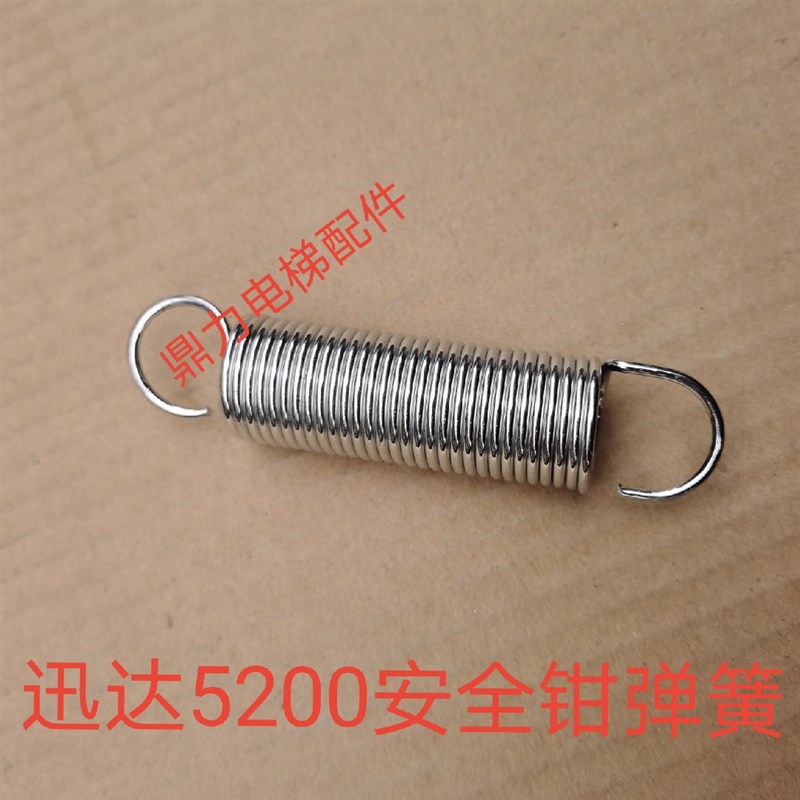 迅达5200电梯安全钳弹簧/迅达安全钳弹簧/迅达电梯安全钳弹簧