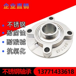 SFC204 FC208 SFC205 FC207 209 SFC206 304材质不锈钢外球面轴承
