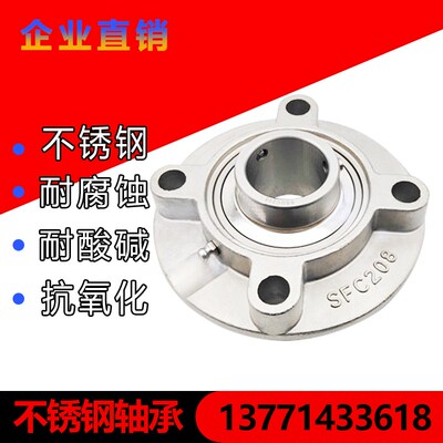 304材质不锈钢外球面轴承 SFC204 SFC205 SFC206 FC207 FC208 209