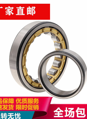 圆柱滚子轴承NJ NU1011 1012 1013 1014 1015 1016 1017 1018EM