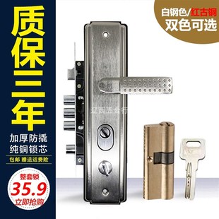 加厚面板红古铜步阳防盗门锁适用套装白钢色把手大门锁芯通用型