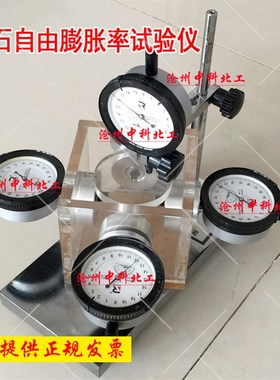 岩石自由膨胀率试验仪YZP-1岩石自由膨胀率测定仪 岩石自由膨胀率