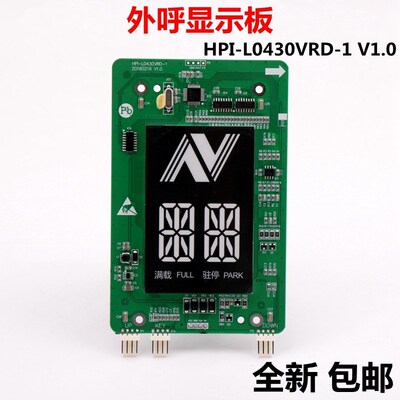杭州西奥电梯外呼显示板 HPI-L0430VRD-1 断码 XOA3667AVE001外召
