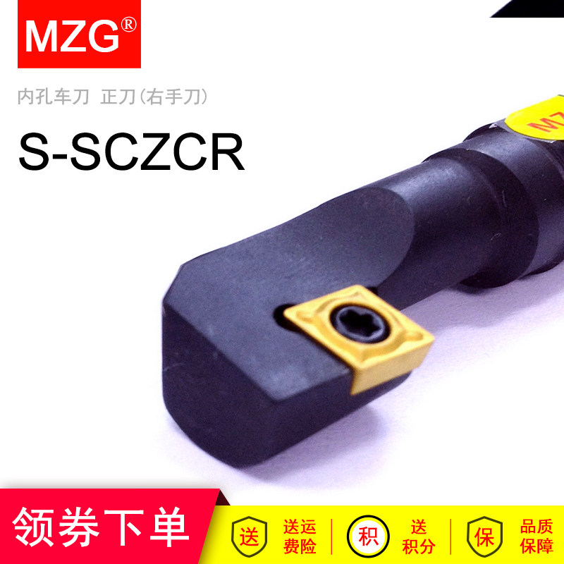 MZG后拉式镗孔倒拉式内孔车刀杆S10K S12M S16Q-SCZCR06 -SCZCL09