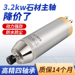 火速机电石材雕刻机电主轴子弹头3.2kw主轴电机水冷速石材主轴