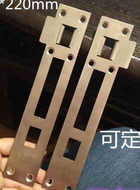 艾维特防盗门导向片扣板门框锁体指纹锁锁舌片门框压条锁片40*220