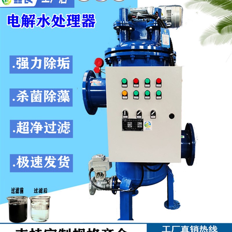 电解水处理器 在线吸垢器 铜银离子处理器 铜触媒合金催化水处理