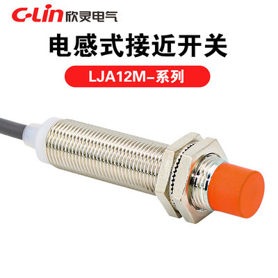 欣灵接近开关LJA12M-4N1/P1/N2/P2-B电感式 金属检测传感器感应器