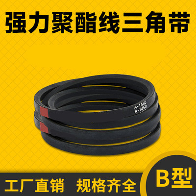 三角带B型皮带B660到B2350风机皮带空压机三角皮带工业皮带传动带