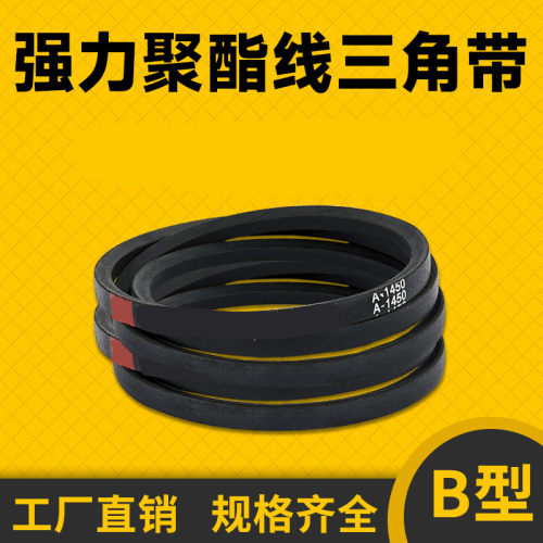 三角带B型皮带B660到B2350风机皮带空压机三角皮带工业皮带传动带