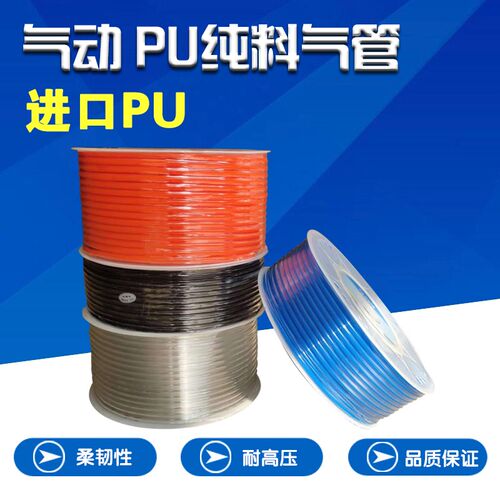 PU8X5高压气管空压机 气动软管外径8MM气泵12/10X6.5/6X4X2.5气线