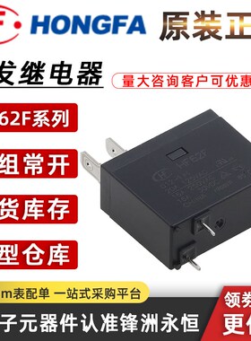 继电器JQX-62F-012-1H HF62F-012-1HT热水器使用16A 250VAC DC12V