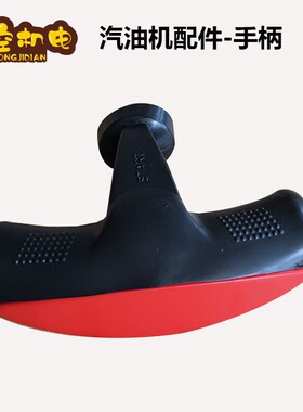 汽油发电机配件大全全套168F 188F 拉盘拉手启动器拉手汽油机手柄
