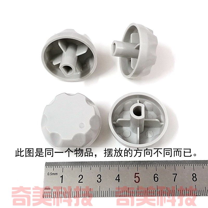 电风扇旋钮鸿运扇台扇壁扇立扇定时调速档位开关帽半柄形D型轴孔